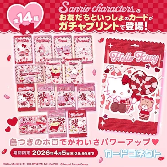 Gacha Print details, all 14 types