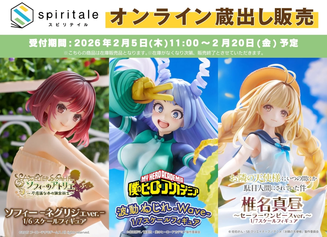 Online "Kuradashi" Sale Announcement