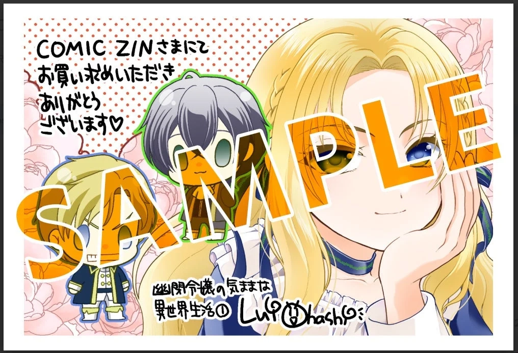 Bonus Illustration 1