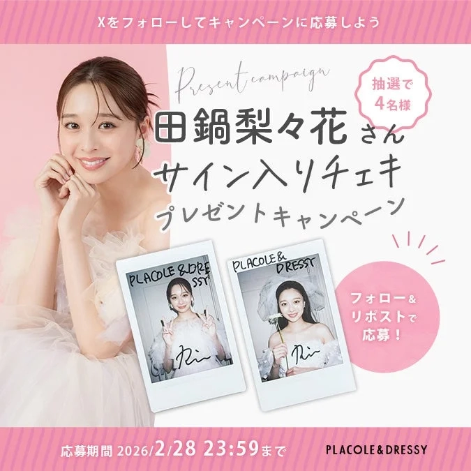 Ririka Tanabe Signed Cheki Campaign