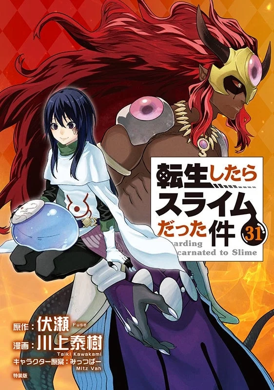 Volume 31 Special Edition