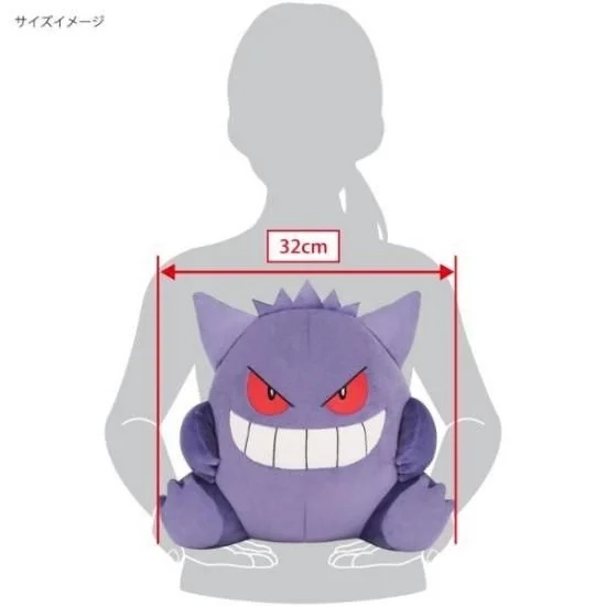 Gengar plushie held for size comparison