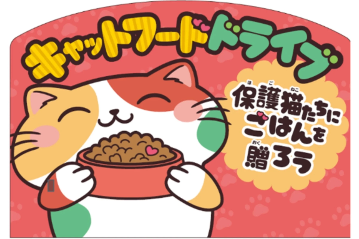 Cat Food Drive poster