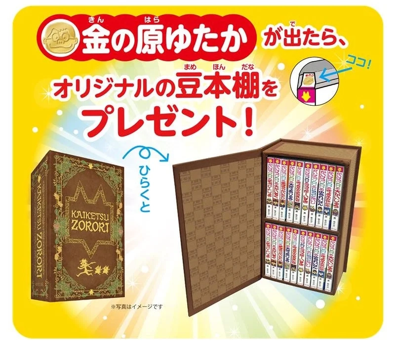 Original mini-book shelf prize