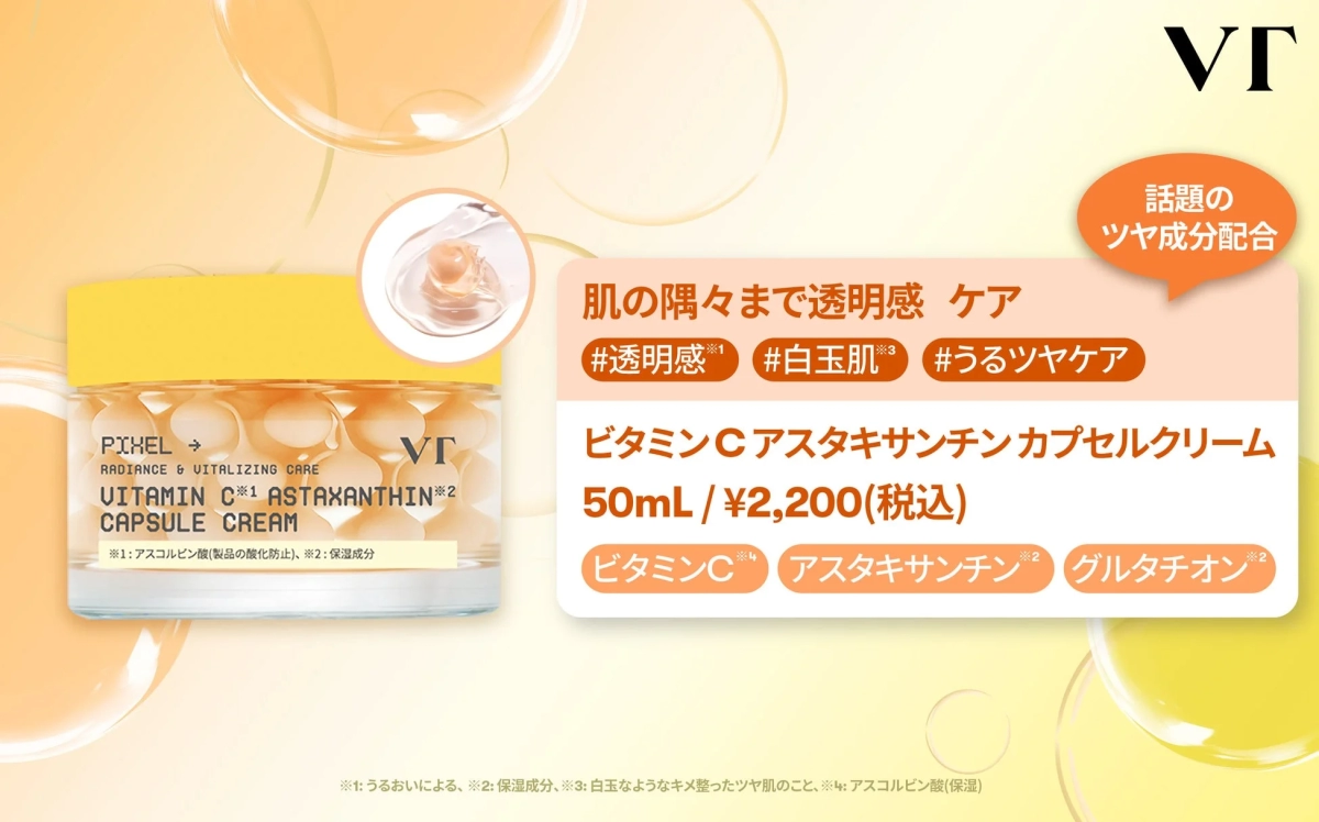 VT COSMETICS Vitamin C Astaxanthin Capsule Cream
