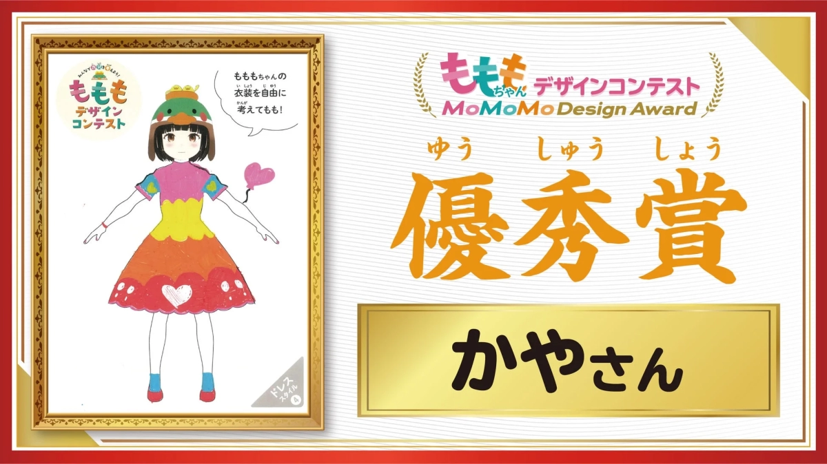 Excellence Award Kaya