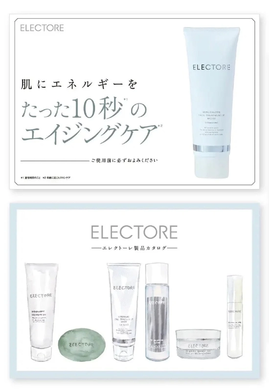 ELECTORE Instruction Manual and Catalog