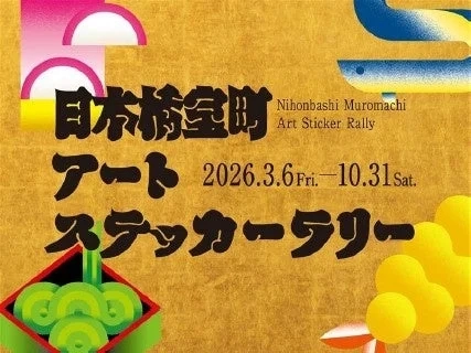 Nihonbashi Muromachi Art Sticker Rally