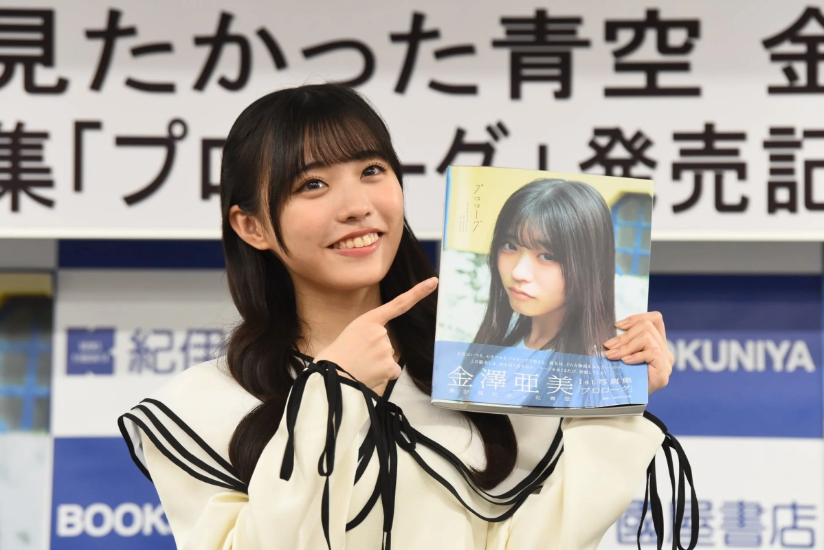 Ami Kanazawa posing with her photobook