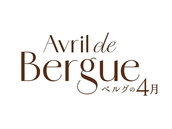 Bergue no 4 Gatsu Logo