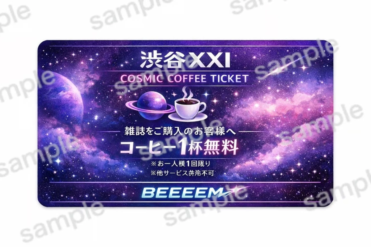 SHIBUYA XXI Coffee Ticket