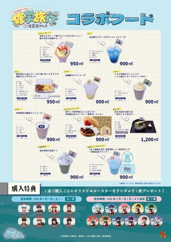 Collaboration Food Image