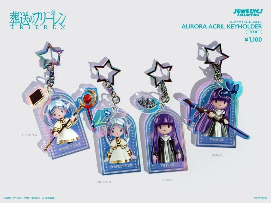 Aurora Acrylic Keychain