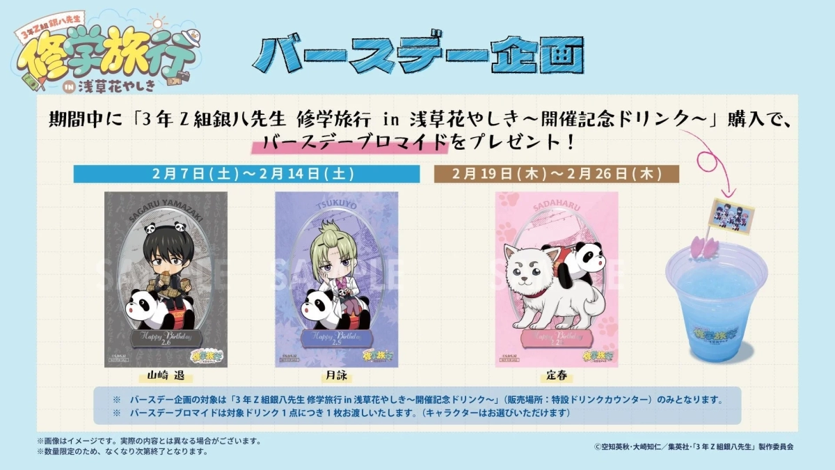 Birthday Event Image