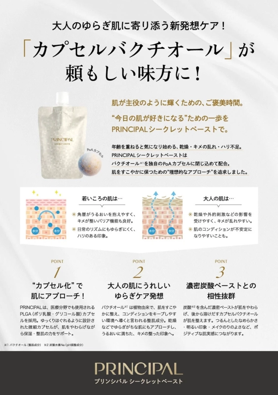 PRINCIPAL Secret Paste ingredients and features explained