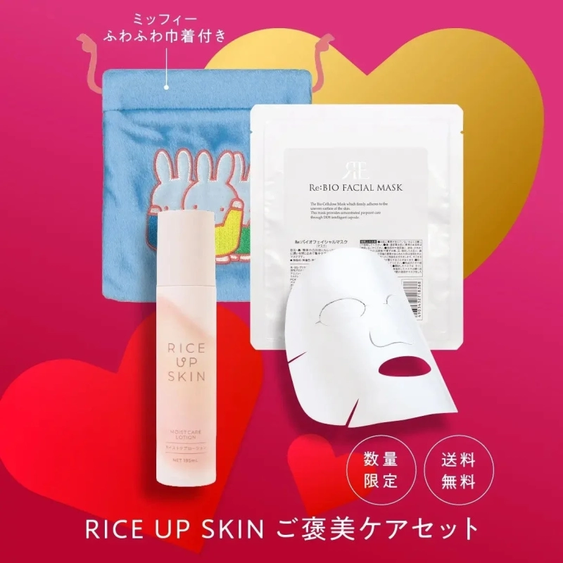 RICE UP SKIN Reward Care Set