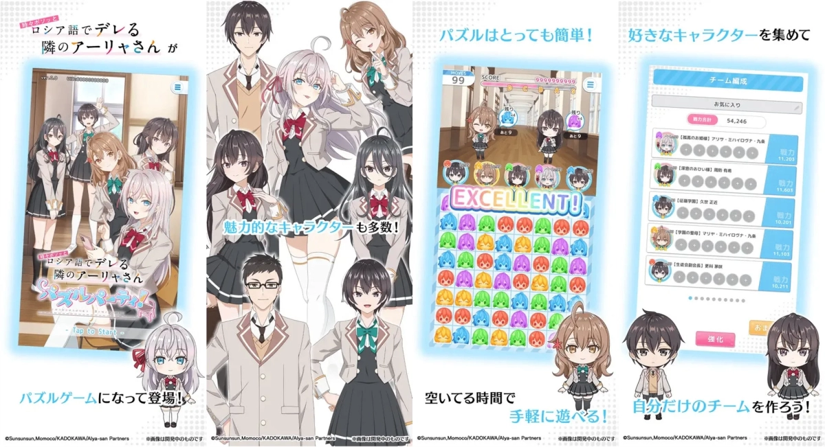 Alya-san's Puzzle Party! Game Screenshot