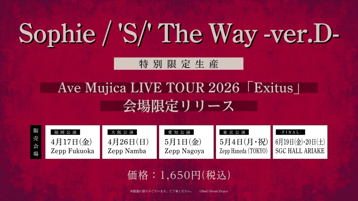 Sophie / 'S/' The Way -ver.D- Venue Limited Release