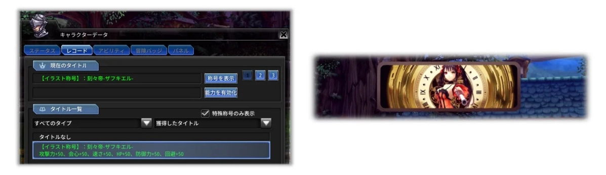 Kurumi Tokisaki Illustration Title