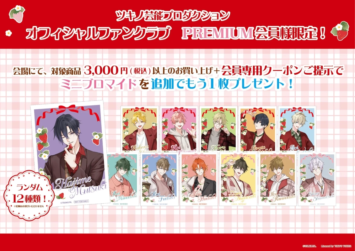 Tsukino Entertainment Production Fan Club Bonus