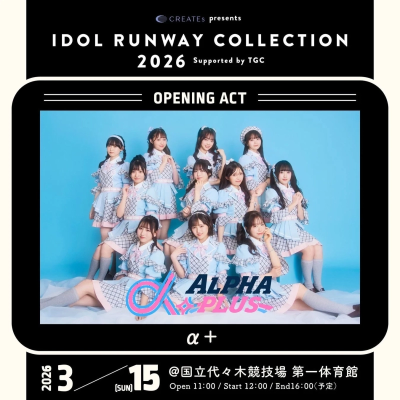 IDOL RUNWAY COLLECTION 2026 poster featuring α+