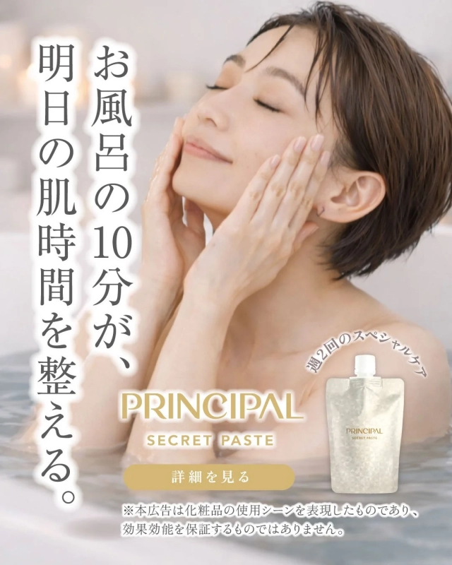 Woman relaxing in bath with PRINCIPAL Secret Paste