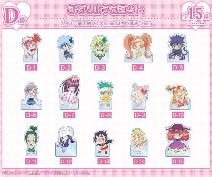 D Prize: Acrylic Mascots