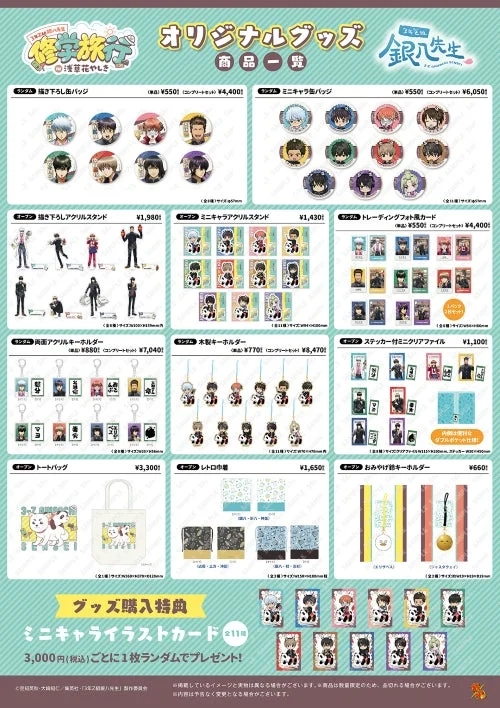 Original Goods Image