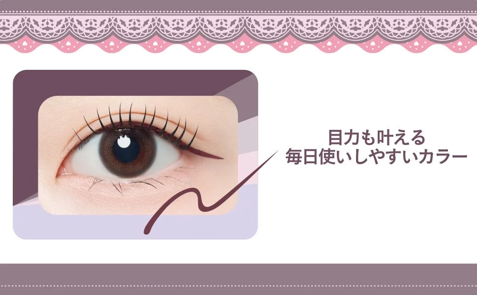 チュチュグレー目元