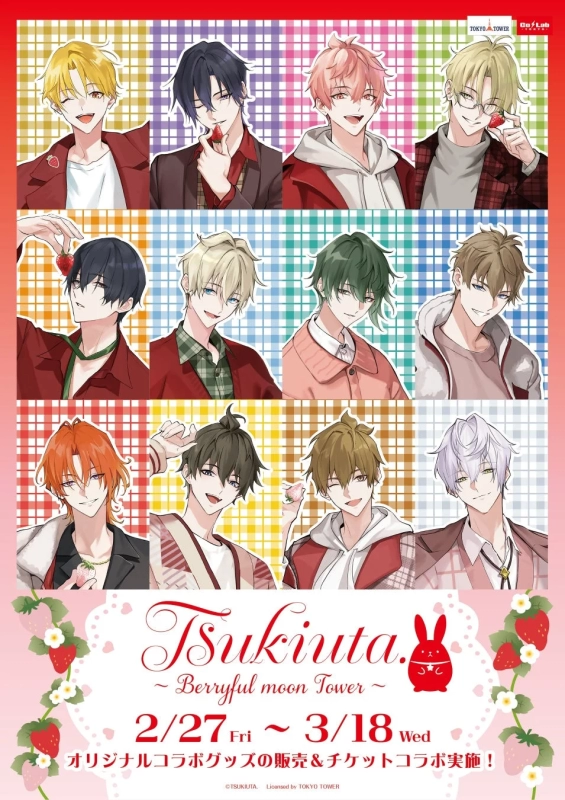 Tsukiuta. x Tokyo Tower Collaboration Event
