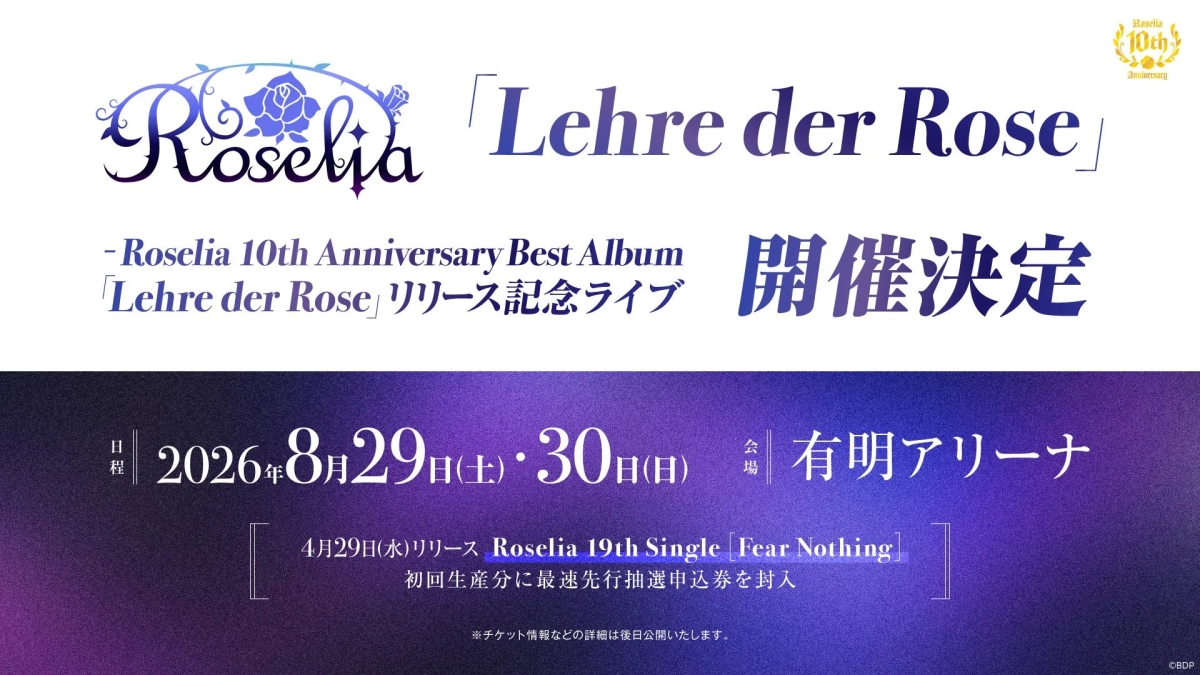 Roselia Lehre der Rose Live