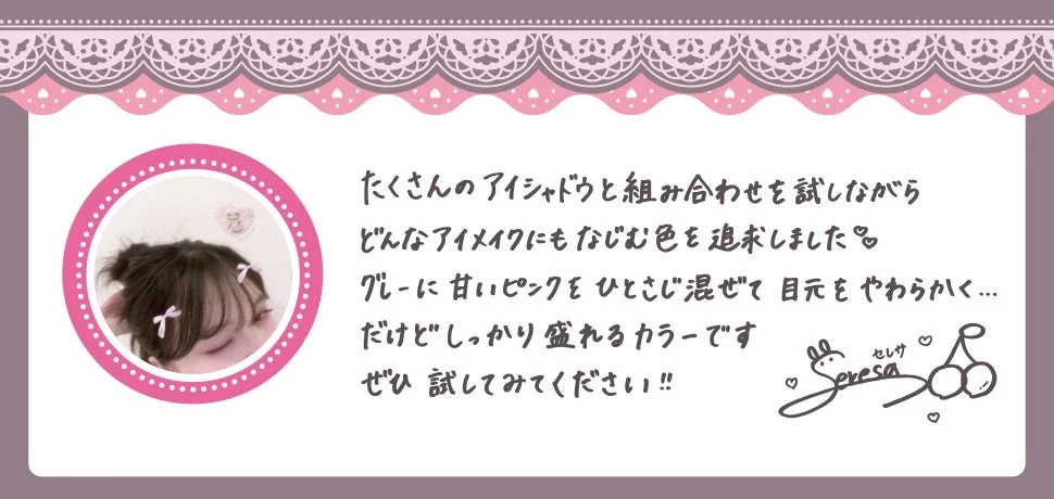 Seresaのこだわりポイント