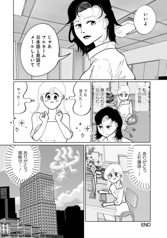 OL back at the office, feeling more confident