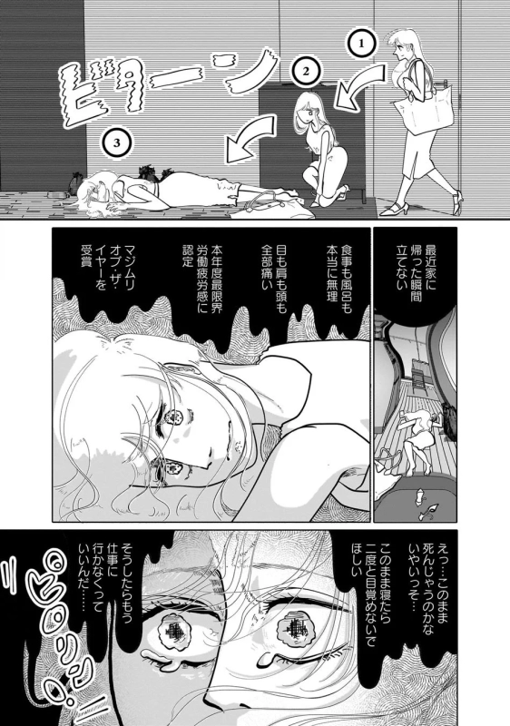 OL collapsing at home