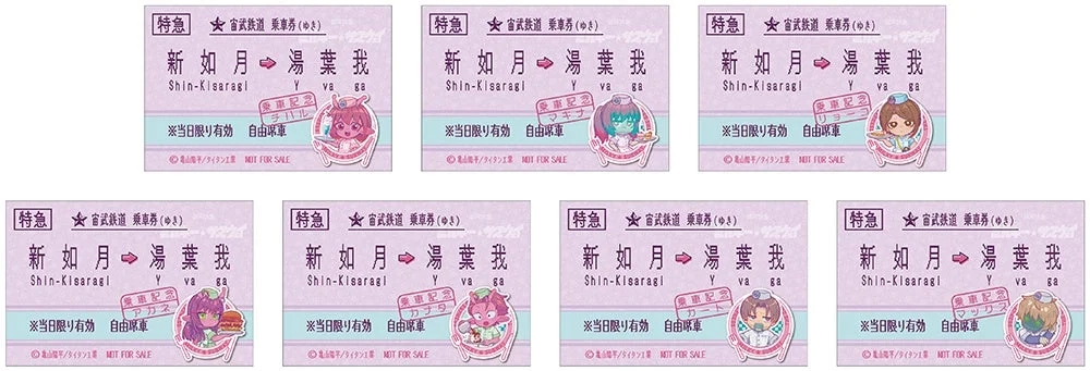 Limited Express Ticket-style Illustration Cards