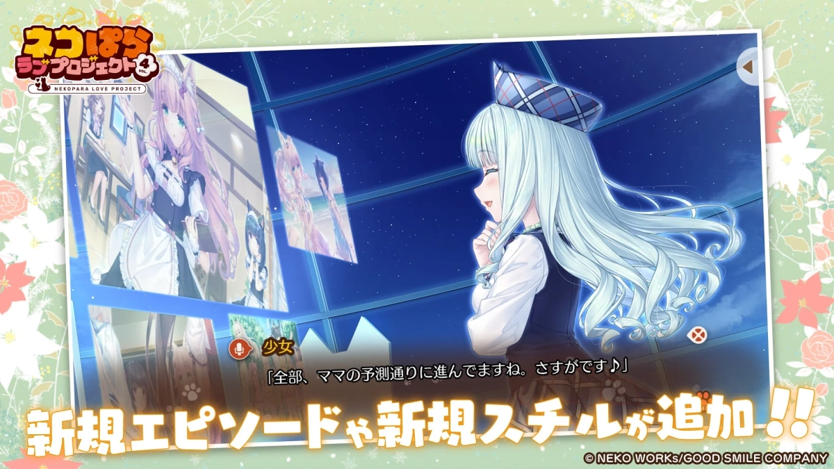 NEKOPARA Love Project 4 promotional image with blue-haired girl