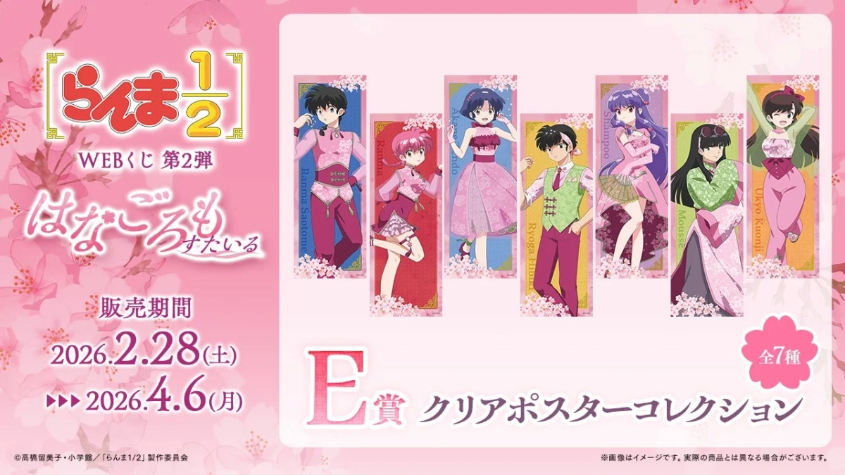 Clear Poster Collection