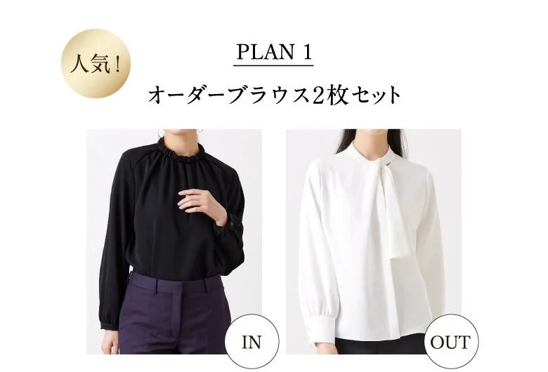 Popular! PLAN 1 Order Blouse 2-Piece Set