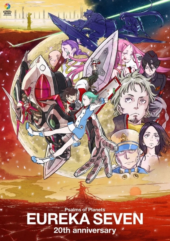 20th anniversary illustration for Eureka Seven, featuring characters and the Nirvash robot against a moonlit, desolate landscape