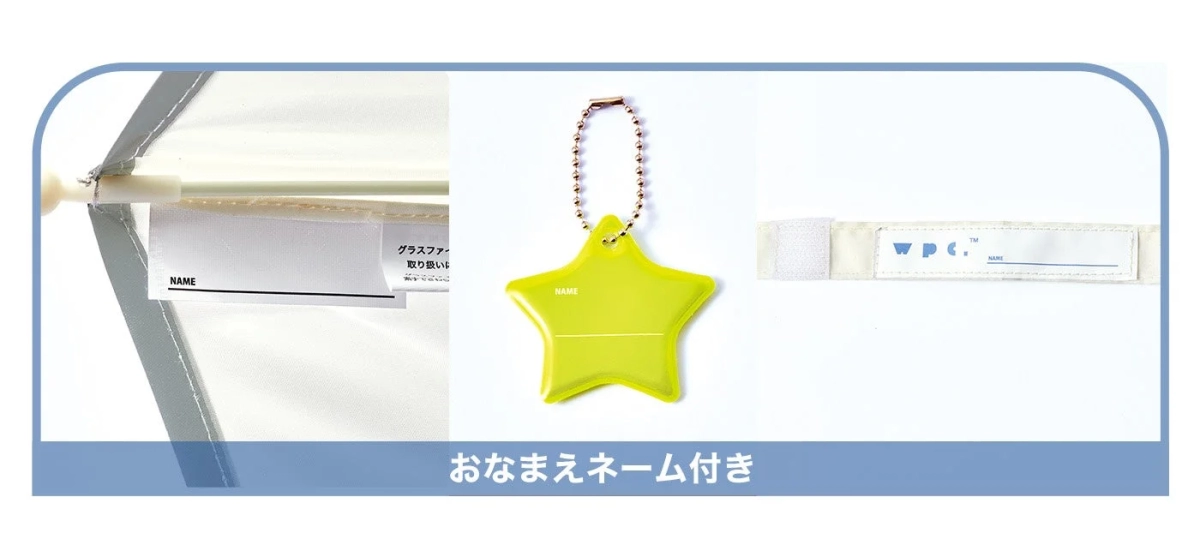 Umbrella Name Tag Feature