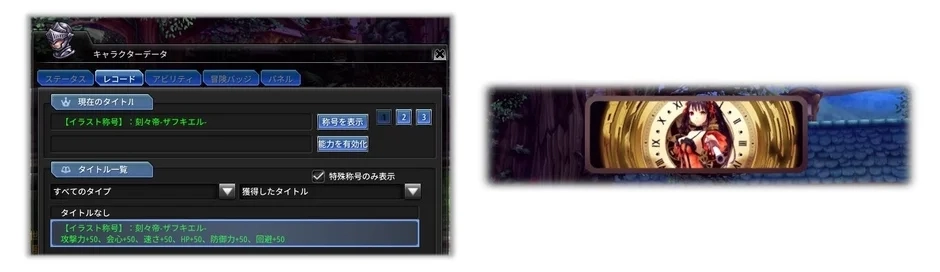 The in-game UI displays the "Zafkiel, Emperor of Time" illustration title, boosting character stats.