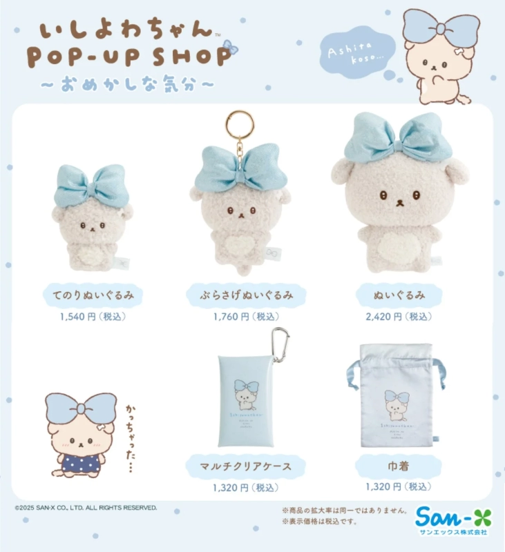 Ishiyowachan POP-UP SHOP Limited Goods