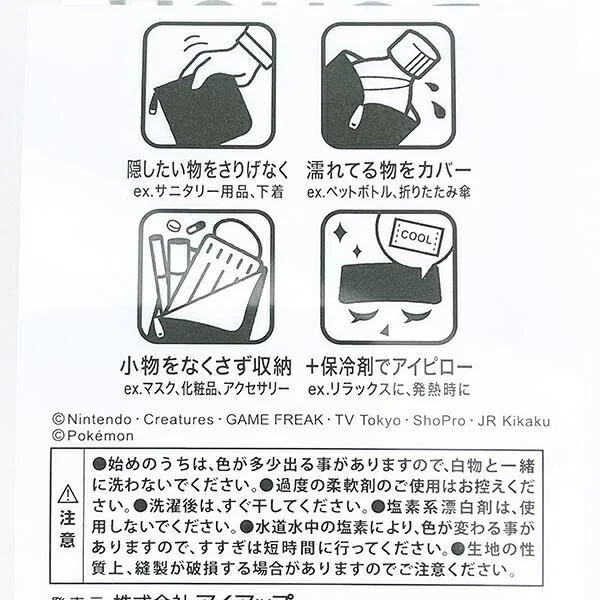 Dotto Pouch laid flat