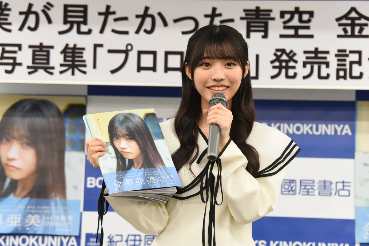 Ami Kanazawa speaking at the event