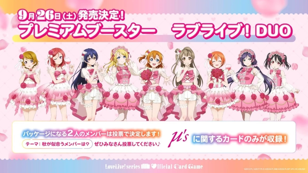 Premium Booster Love Live! DUO announcement
