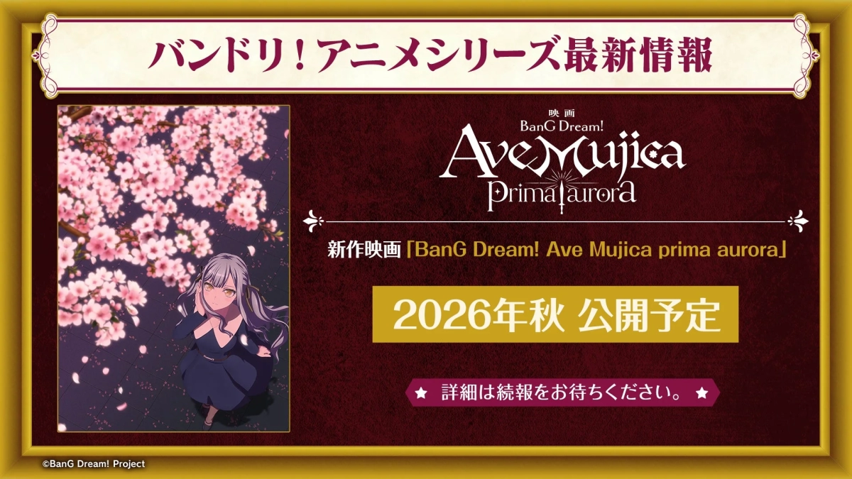 BanG Dream! Ave Mujica prima aurora Movie Announcement