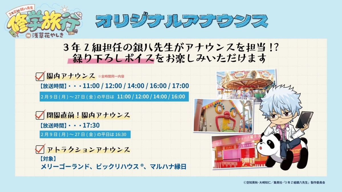 Original Announce Image