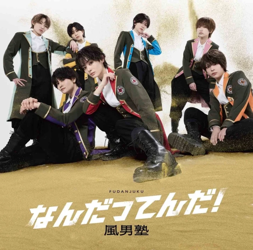 Limited Edition B jacket featuring Fudanjuku members in a relaxed setting