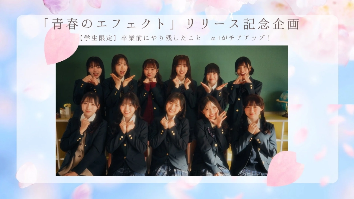 Student-limited campaign image