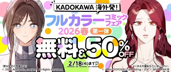 Digital Fair Offers Free & 50% Off